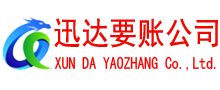 庆云要账公司