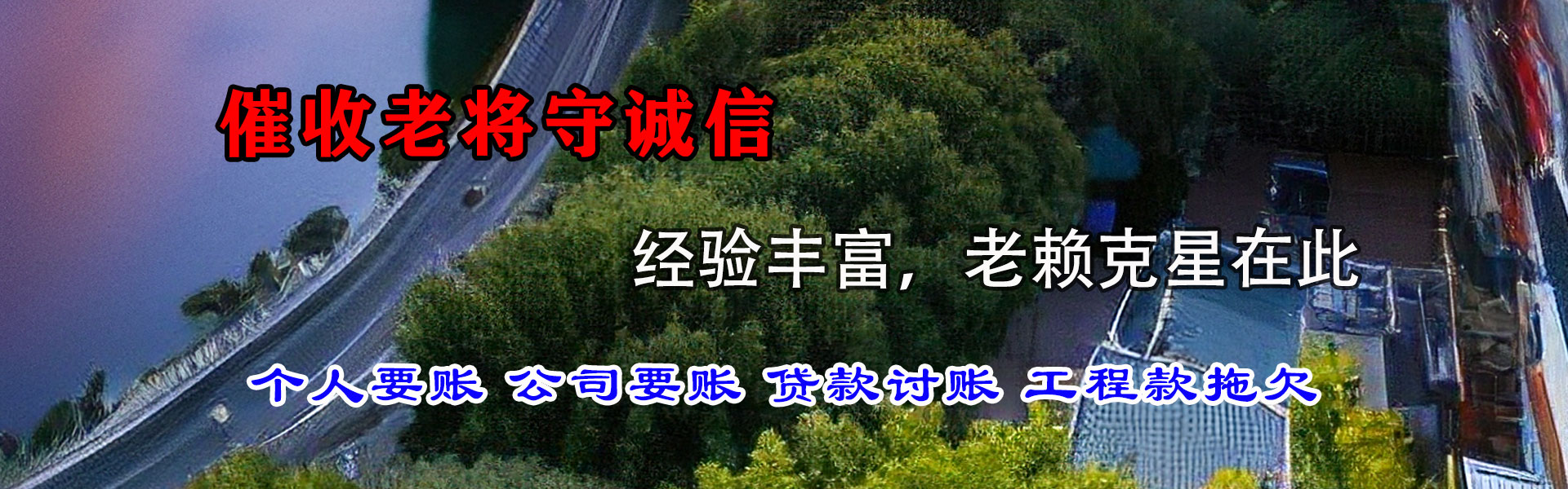 庆云收债公司