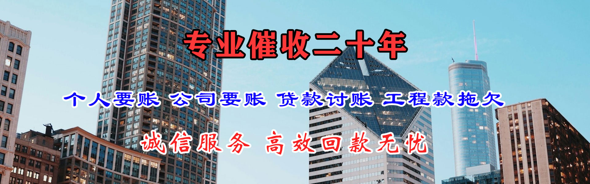 庆云要账公司
