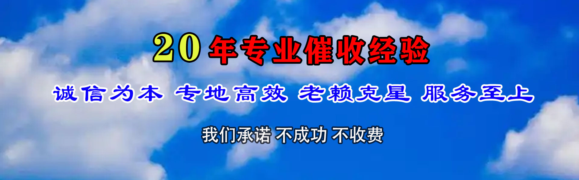 庆云收债公司